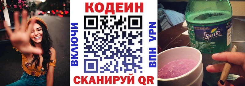 Купить закладки Бугуруслан Кодеин Purple Drank