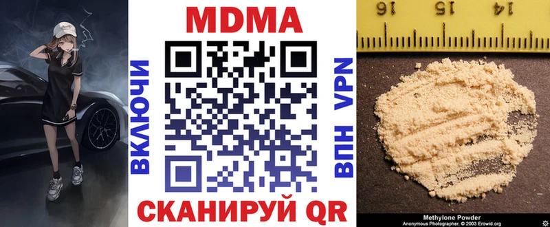 Купить где  Бугуруслан  MDMA молли 